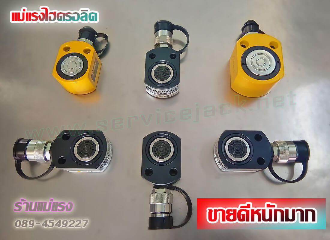 แม่แรงปั๊มไฮดรอลิค แม่แรงปั๊มไฮดรอลิค