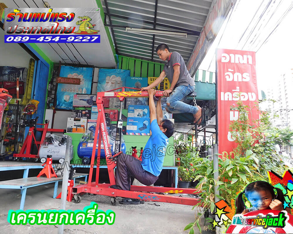ร้านแม่แรง รับซ่อมแม่แรงทุกชนิด ร้านแม่แรง รับซ่อมแม่แรงทุกชนิด