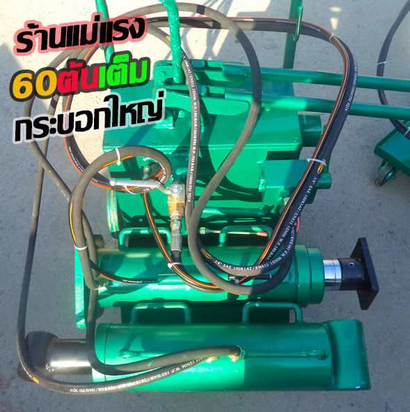 แม่แรงรถเข็น,แม่แรงแยกส่วน แม่แรงรถเข็น,แม่แรงแยกส่วน