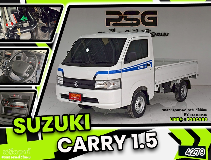 Suzuki Carry (4279)