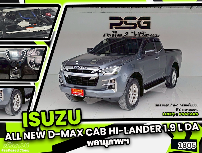 Isuzu All new D-Max Cab Hilander (1805)