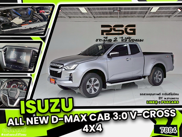 Isuzu All new D-Max Cab V-Cross 4x4 (7884)