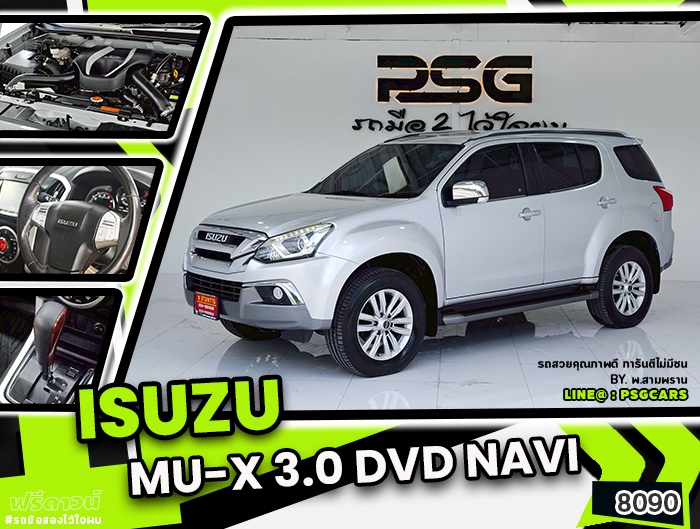 Isuzu Mu-x (8090)