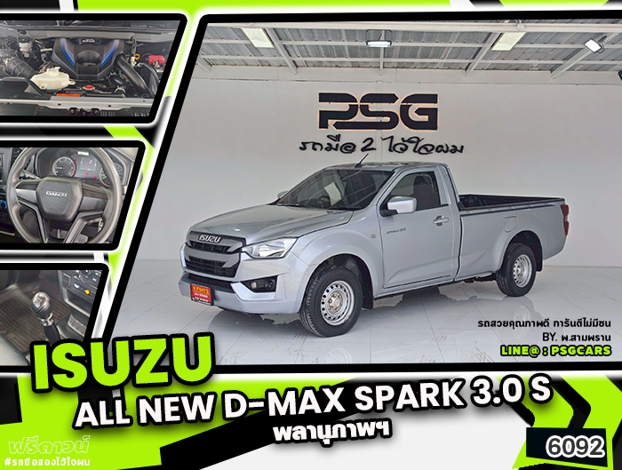 Isuzu D-Max Spark (6092)