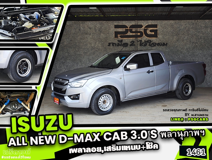 Isuzu All New D-Max Spark (1461)