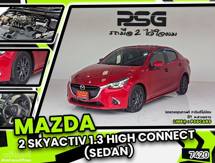 Mazda 2 (7420)