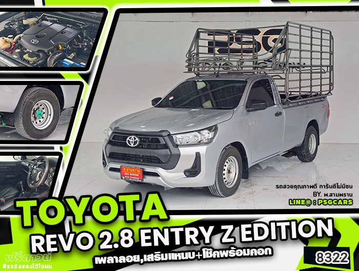 Toyota Revo (8322)