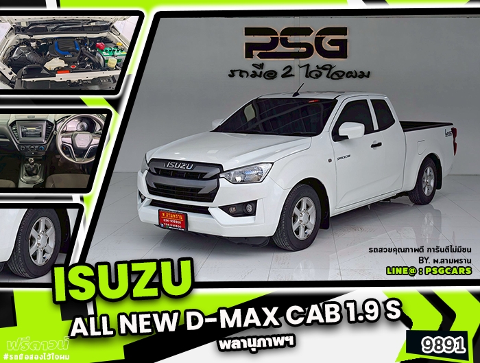 Isuzu All new D-max Cab (9891)