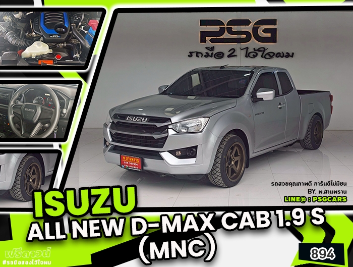 Isuzu All new D-Max Cab (894)