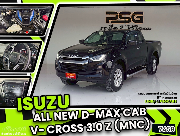 Isuzu All new D-Max Cab V-Cross (7458)