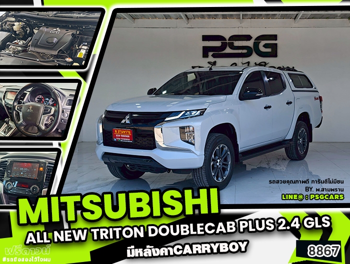 Mitsubishi Triton DoubleCab (8867)