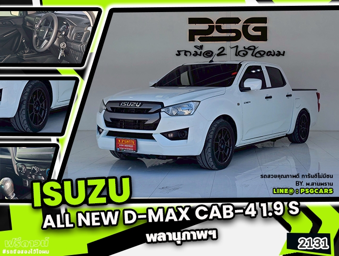 Isuzu All new D-MAX CAB-4 (2131)