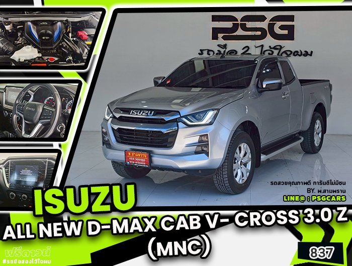 Isuzu All new D-Max Cab (837)