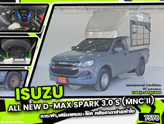 Isuzu All New D-Max Spark (7576)