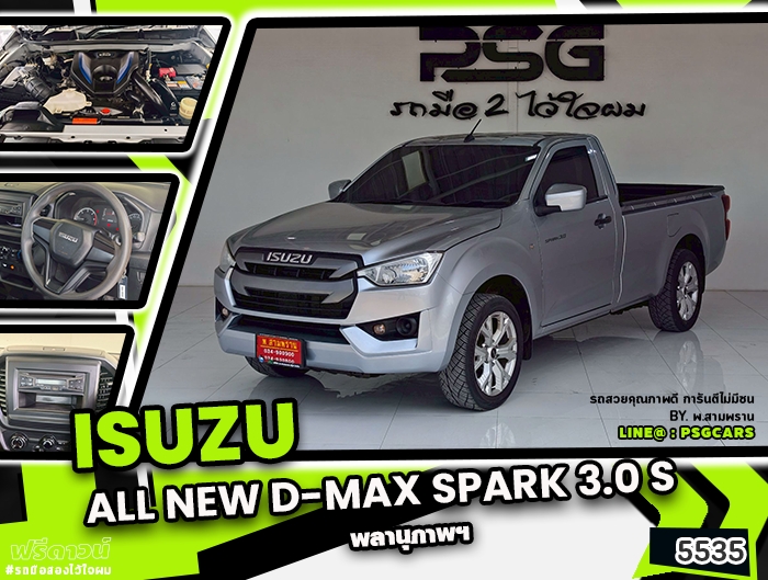 Isuzu All New D-Max Spark (5535)