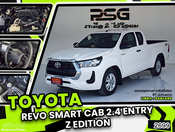 Toyota Revo Smartcab (2699)