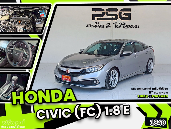 Honda Civic (1340)