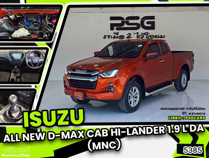 Isuzu All New D-Max Cab Hi-Lander 1.9 (5385)