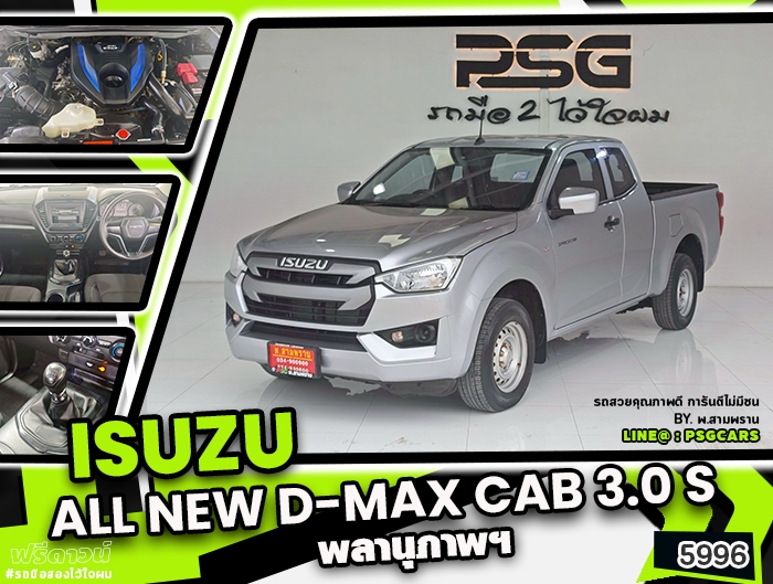 Isuzu All new D-Max Cab (5996)