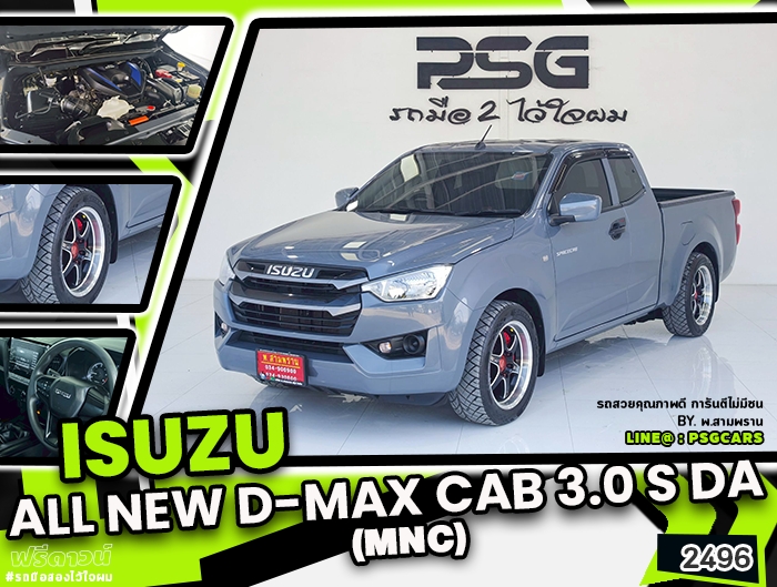 Isuzu All new D-Max Cab (2572)