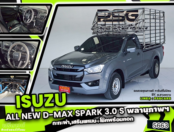Isuzu All New D-Max Spark (5663)