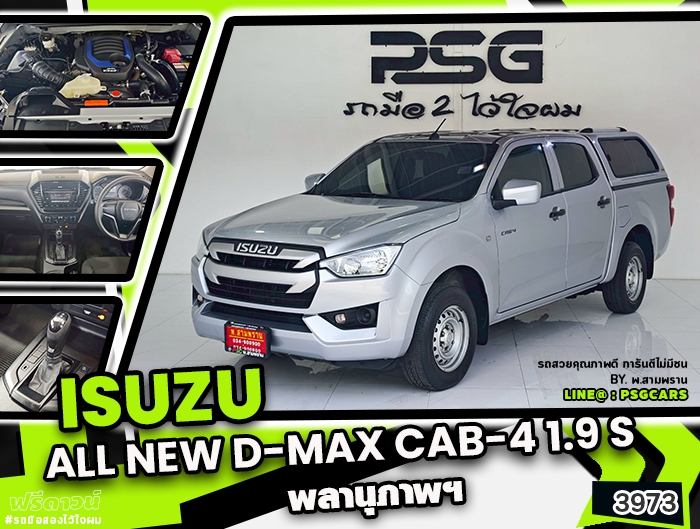 Isuzu All new D-MAX CAB-4 (4012)