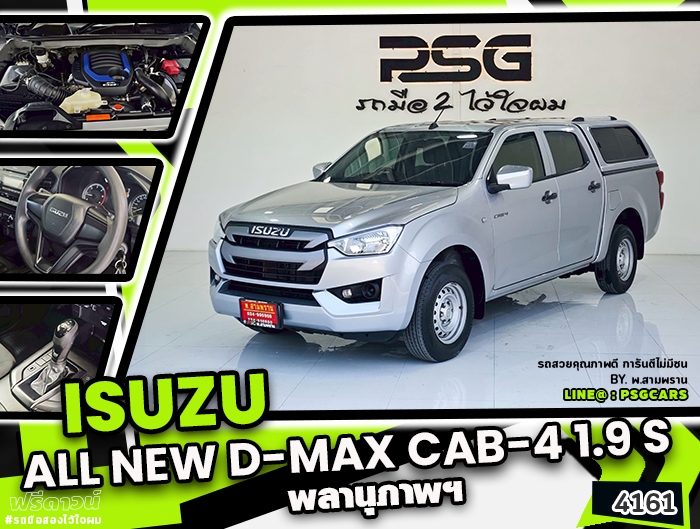 Isuzu All new D-MAX CAB-4 (4161)