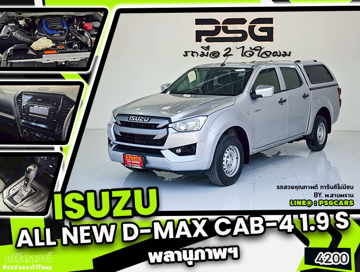 Isuzu All new D-MAX CAB-4 (4200)