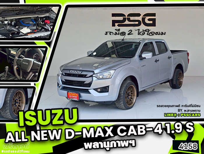 Isuzu All new D-MAX CAB-4 (4136)