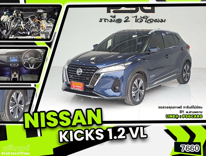 Nissan Kicks  (7660)