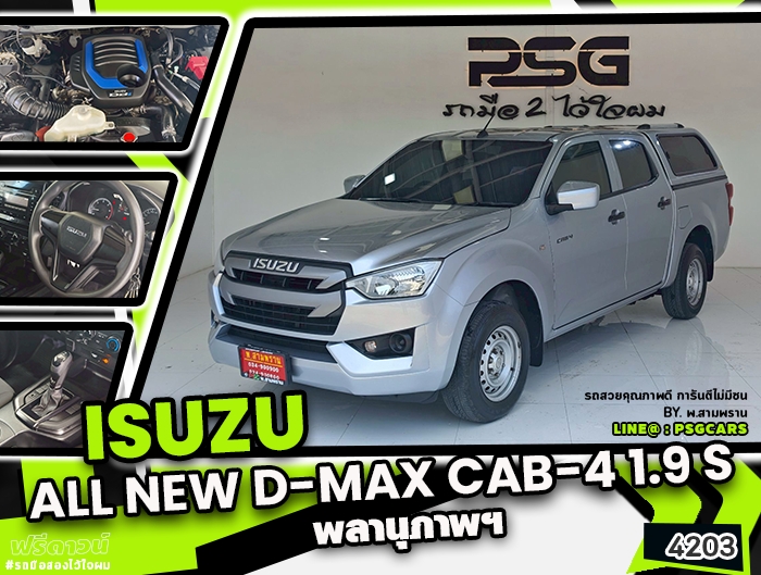 Isuzu All new D-MAX CAB-4 (4203)