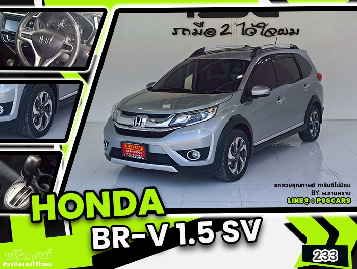 Honda Br-v (233)