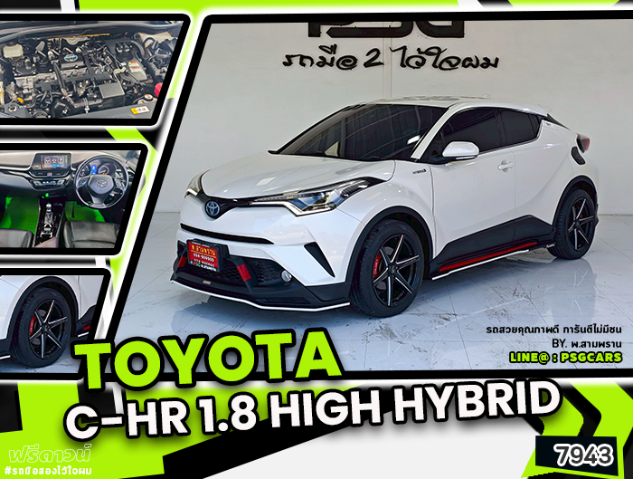 TOYOTA  C-HR (6853)