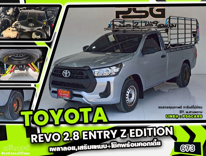 Toyota Revo (673)