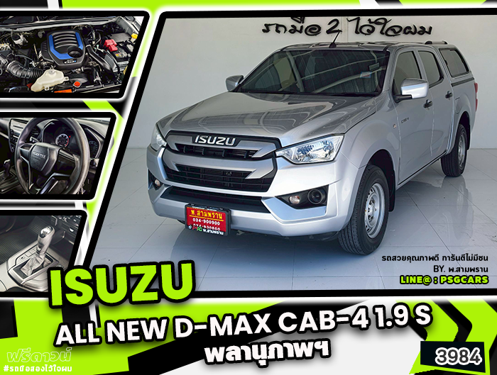 ISUZU D-MAX CAB-4