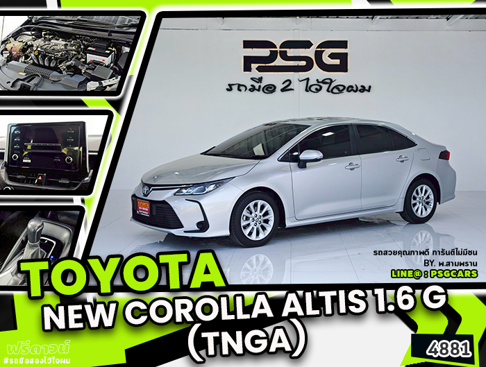 TOYOTA  ALTIS (5183)