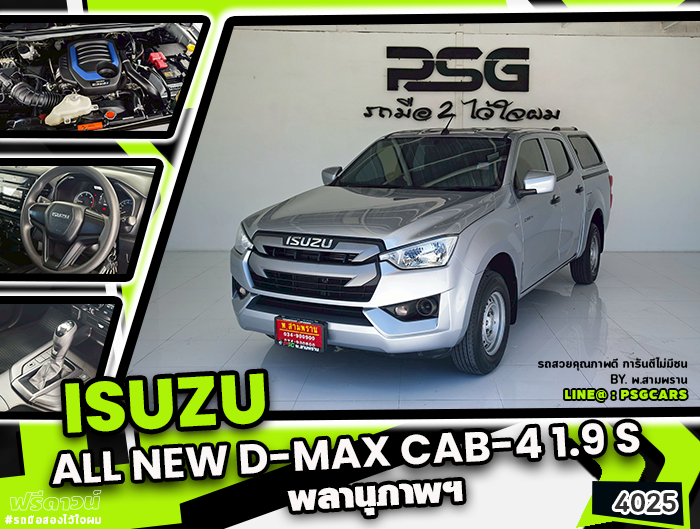 ISUZU  D-MAX CAB-4  (4025)