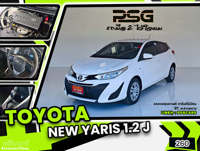TOYOTA YARIS (260)