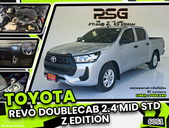 TOYOTA	REVO DOUBLECAB (6051)