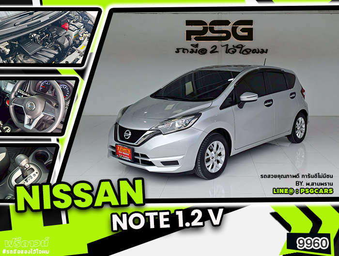 NISSAN NOTE (9960)