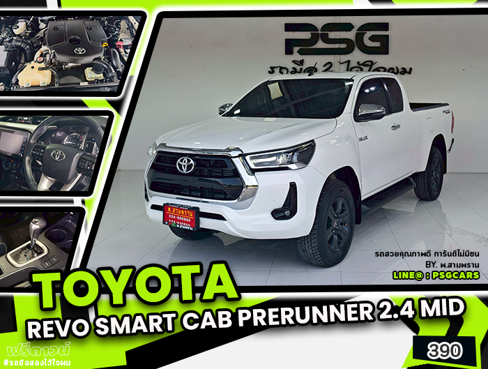 TOYOTA REVO SMARTCAB PRERUNNER  (390)