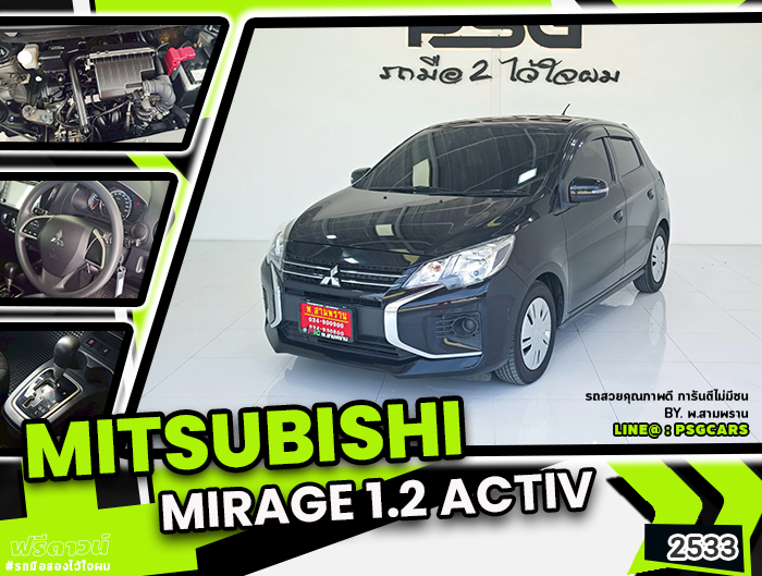 MITSUBISHI MIRAGE 1.2 ACTIV (2533)