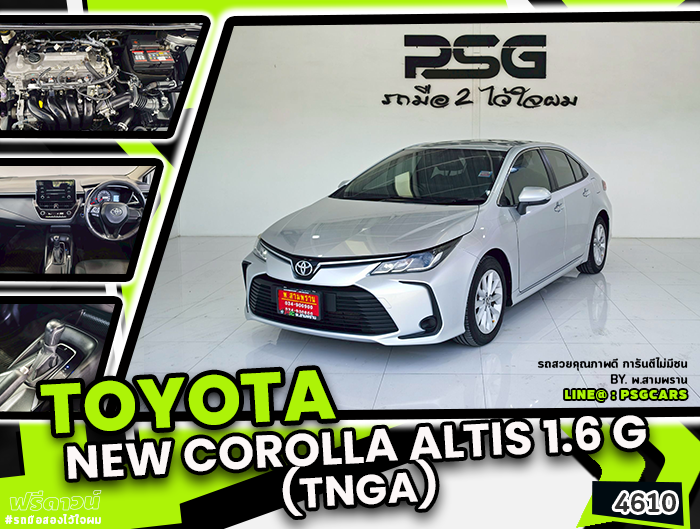 TOYOTA NEW ALTIS  (4610)