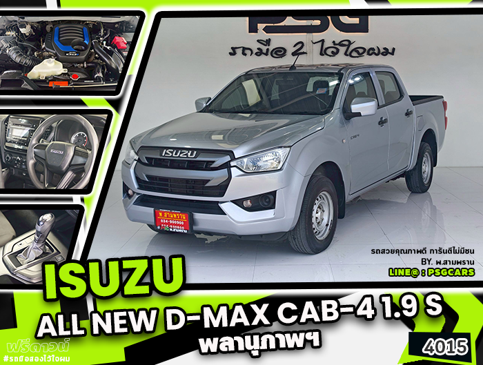 ISUZU D-MAX CAB-4 (4015)