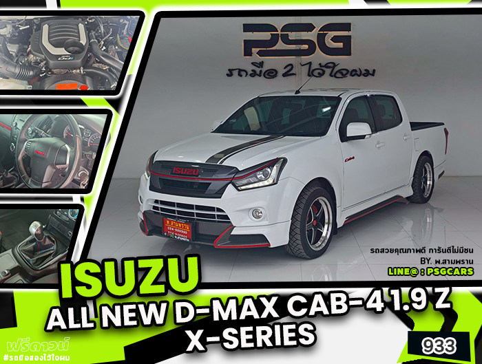 ISUZU D-MAX CAB-4 (933)