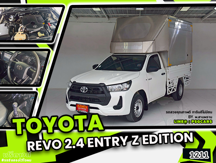 TOYOTA REVO (1211)