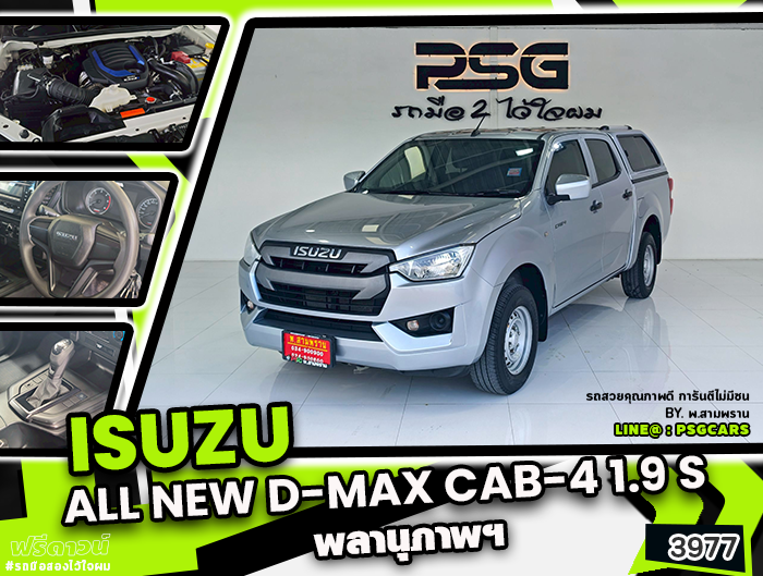 ISUZU  D-MAX CAB-4 (3977)