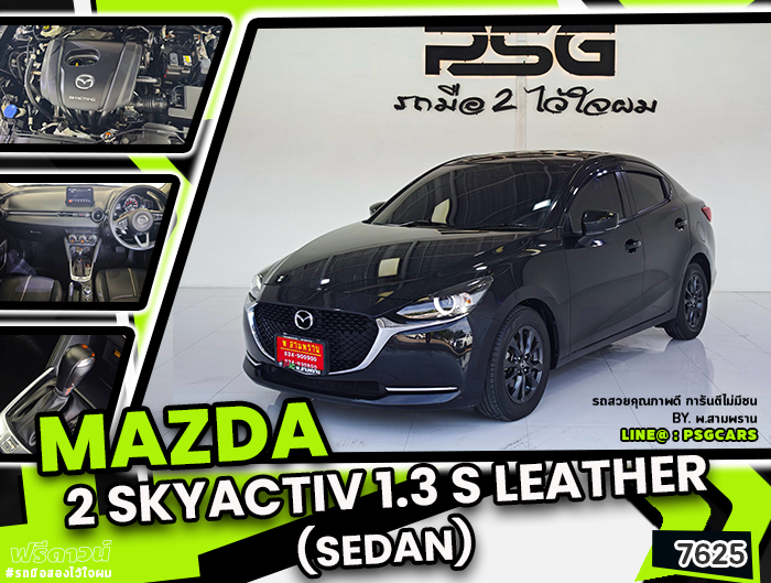 MAZDA 2 Skyactiv 1.3 S Leather (Sedan) (7625)