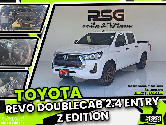 TOYOTA REVO DOUBLECAB 2.4 ENTRY Z Edition (5826)