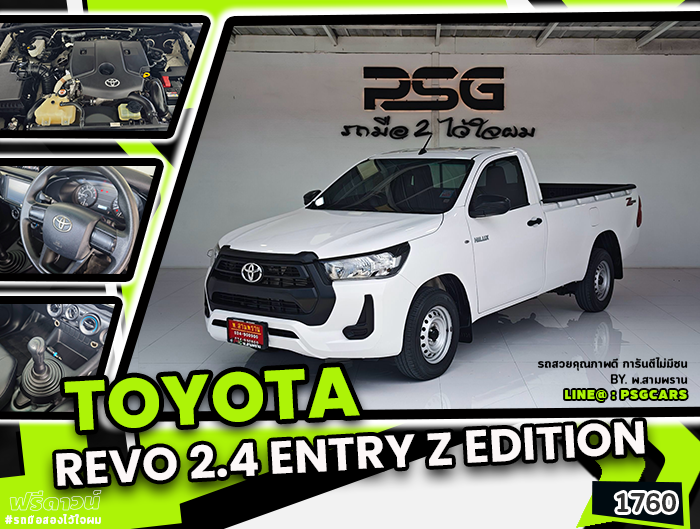 TOYOTA	REVO 2.4 Entry Z Edition (1760)